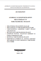 Azərbaycan Respublikasının milli inkişaf və təhlükəsizlik siyasəti